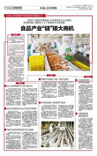 食品產(chǎn)業(yè)鏈連接大商機(jī) 企業(yè)信息技術(shù)咨詢(xún)的價(jià)值與路徑